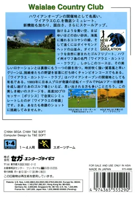 New 3D Golf Simulation - Waialae no Kiseki (Japan) box cover back